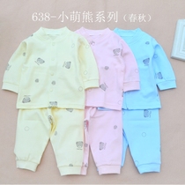 Kang Xiner cotton spring and autumn baby long sleeve trousers set newborn cardigan men and women baby air conditioning clothing 638