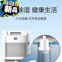 In addition to j temperature machine Household bedroom small e-type air hygroscopic device Basement dormitory high-power drying dehumidifier static