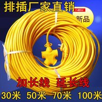 Extension cord outlet 30 50 100 m strip line ground pull plu