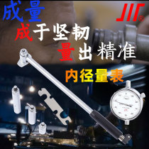 Chengdu Sichuan brand volume inner diameter dial indicator 6-10mm18-35mm boring cylinder length indicator accuracy 0 001mm