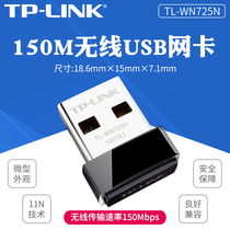 TP-Link TL-WN725N 150M mini USB wireless card AP Wireless Hotspot free of drive