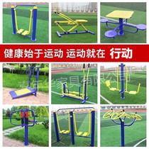 Fitness equipment outdoor community park square home community elderly outdoor New Rural Sports combination horizontal bar