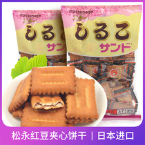 Matsuyong wheat red bean sandwich biscuits 220g * 2 bags imported from Japan Hokkaido crisp biscuits children snacks