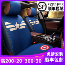 Chao brand net red car seat cushion all-inclusive summer Breathable linen seat personality US captain seat cover cushion four seasons