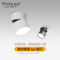 Up Bang Ming Bottling Lamp Led Ceiling Lamp Single Light Rail Spotlight Nordic Home Genguan Corridor Aisle Suction light