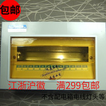 Concealed PZ30 12 loop lighting distribution box wiring box leakage circuit breaker switch box empty box 12 channels