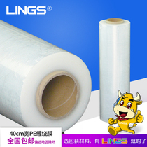 40cm wide winding film coating stretch film 3kg heavy packaging film pe plastic film household baler tape