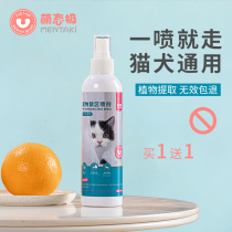 Cat repellent Anti-cat artifact Long-lasting outdoor anti-dog urine spray Restricted area spray to prevent cats from going to bed to drive wild cats