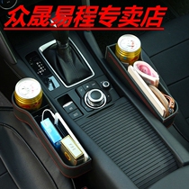 Buick Excelle Yinglang Regal LaCrosse Angkola car storage box seat slit box car gap storage