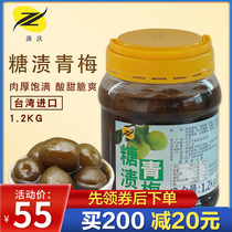 Taiwan Lian Qing sugar-stained plum crisp 1 2kg plum granules instant drink flavored coffee milk tea shop instant drink raw materials