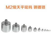 Single 1 gr standard poise electronic scale calibration poise 10g pocket scale calibration 100g poise 1000g poise