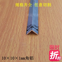 Special angle aluminum 10×10×1 equal angle aluminum edging corner guard strip