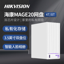 Hikvision MAGE20 personal private cloud network disk network home shared hard disk remote office nas storage