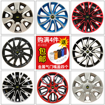 Suitable for Chevrolet Kovoz Cruze Eveo Jingcheng wheel cover 15-inch modified steel ring decorative cover