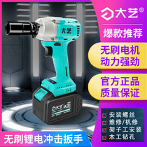 Original 6802 bare metal machine big art electric wrench brushless Lithium electric auto repair impact wrench wind gun tool shelf