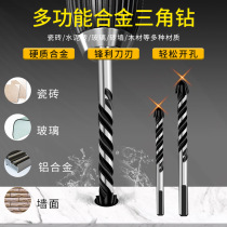 Tile Drill Bit Suit Glass Concrete Cement Wall Electric Drill Perforated multifunction Twist Drill Swivel Head Triangle Drill