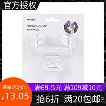 MINISO famous quality new push-type air outlet automatic lock mobile phone holder