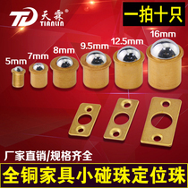 Copper touch beads old style furniture bumper magnetic touch magnetic touch cabinet touch bead side door copper touch Pearl Qaschu 10 only price