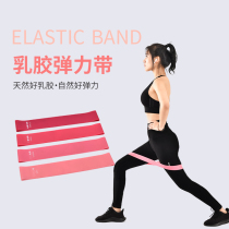 Latex stretch belt Yoga fitness strength training resistance belt ring squat practice buttocks multi-function rehabilitation training