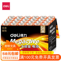 Del 18503 alkaline battery a box of 24 battery 5 number battery remote control toy large capacity battery