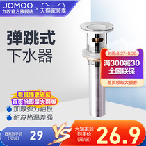  Jiumu washbasin drainer Bathroom accessories Bouncing flap type deodorant washbasin drain pipe Drain pipe