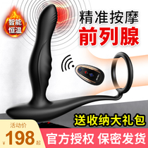 Prostate massager vestibular penis male self-insertion anal plug back straight sex supplies anal expansion vibrator toy