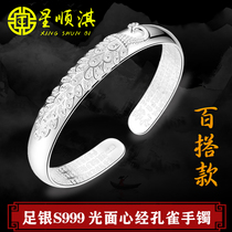 Xing Shunqi silver jewelry sterling silver S999 boutique fashion simple variety Korean Peacock bracelet glossy noble concubine Heart Sutras