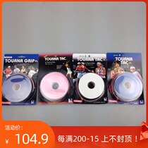 Spot]American Unique Tourna TAC 10XL Viscous dry wet sweat-absorbing tape hand glue