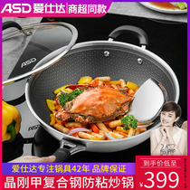 Love Shida Crystal Rigid steel frying pan Cellular Anti-Stick Pan induction cookware General Shang Supersimilar pot CC32E2Q