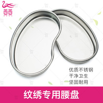 Tattoo disinfection tray high quality stainless steel bending disc waist disc alcohol disc tattoo color material pattern embroidery shop AIDS