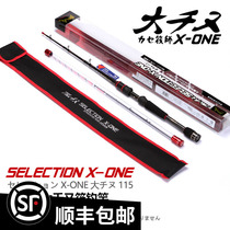 Black Eagle X-ONE Daqian Raft Fishing Rod Full fuji Configuration 1 15 m Micro Lead Raft Rod Double Slightly Soft Tail Valve