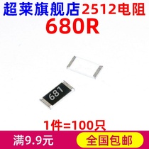 6 8 0 Ω 2512 patch resistance 680 Euro 680R mark 681 power resistance 1W 100 only
