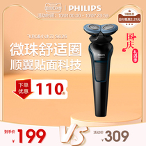 Philips Shaver mens full body wash portable rechargeable mens electric razor wash S626
