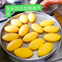 Electric cake bake cookie cookie machine rice cake mold red bean bake shape ring large cake add ring