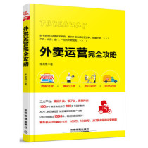 Takeaway Operation Strategy