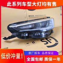 Suitable for MG 6 headlight assembly 20 high-end LED daily lights with lenses modified car accessories original factory