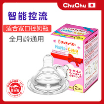 Japanese chuchubaby tweeted chuchu simulation breast milk real baby wide caliber cross hole silicone pacifier