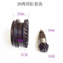 26 Electric hammer dual-use cylinder liner teeth bevel teeth Electric hammer accessories Electric hammer gear general power tool accessories