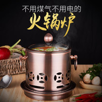 304 stainless steel alcohol stove small hot pot solid liquid student dormitory pot portable restaurant dry pot home