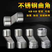 Curved angle double outer wire inner and outer teeth corner widened and extended height variable diameter accessories curved foot eccentric shower faucet joint