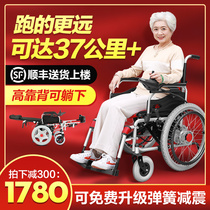  Corfu electric wheelchair folding lightweight elderly elderly disabled automatic scooter Small paralyzed intelligent