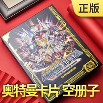  Ultraman card collection book Carter card book collection book empty booklet without card Special card pack manual Empty