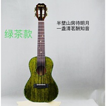 23 inch 26 inch green tea bright single peach flower core wood ukulele ukulele2021 New ukulele