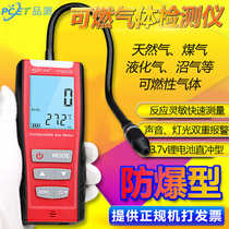 Product test combustible gas detector Natural gas leak detector Digital display gas liquefied gas concentration detector alarm