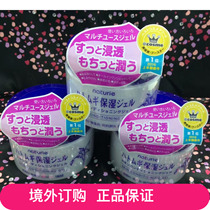 Macau Japan natura pearl barley water face cream 180g gel moisturizing water tonic and refreshing