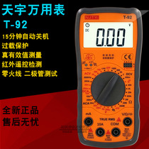 Tianyu Universal Meter T-92 Digital Universal Meter Automatic Shutdown Full Protection Circuit Universal Meter Digital Meter