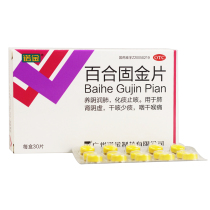 Package discount) Lily Gujin Tablets 30 tablets to relieve phlegm and cough dry cough less phlegm throat lung and kidney yin deficiency