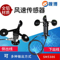 RS485 current 4-20mA voltage aluminum three-cup wind speed sensor MODBUS wind meter anemometer