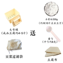 DIY utensils Tofu mold Household do old tofu tender tofu mold box box homemade tofu mold kitchen