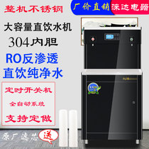 Factory school kindergarten commercial water dispenser stainless steel purified water boiler tap water filter direct water dispenser